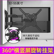 通用于乐视g55prof55电视机，壁挂架可竖屏安装伸缩旋转挂墙32-55