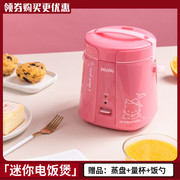mini ricecooker 1.2L迷你电饭煲 1人搭配蒸小功率电饭锅学生宿舍