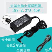 宏基电源适配器s7 391 V3-371 笔记本switch充电器19V2.37A