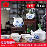 红叶陶瓷 景德镇青花瓷玲珑瓷功夫茶具套装家用茶杯陶瓷茶壶整套