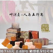 台湾褐果果皂五行皂，无患子果皂竹炭，祛油卸妆洁面皂手工皂32g