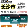 超威电池12v48v60v64v72v20a32ah电动车电瓶湖南长沙上门安装