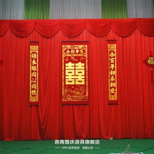 中式婚礼背景布幔 大红婚庆布幔纱幔 中式婚礼背景纱幔 舞台背景