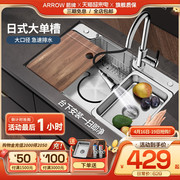 箭牌洗菜盆304不锈钢厨房家用台下日式大单，盆水槽单槽洗碗菜盆
