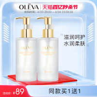 oleva奥洛，菲200ml保湿第2件0元