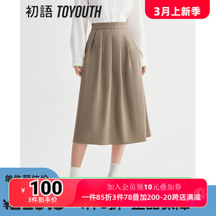 TOYOUTH初语半身裙女2023春季高腰A摆显瘦修饰腿型中长裙