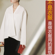 QW54春季新中式国风直领长袖两穿围裹衬衫女纸样汉服定制图纸