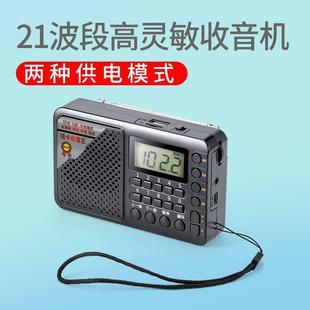 拓响t-6621全波段收音机mp3老人，迷你小音响插卡音箱便携式播放器