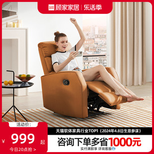 顾家家居现代简约小户型，懒人布艺沙发，手动功能单椅沙发客厅a025