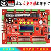 北京升华电梯主板SUNWA 7.0-PCB-3 PM709 V2.02 程序电子板