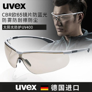 uvex男女防蓝光护目镜，骑行防灰尘防雾太阳镜，骑车跑步运动防风眼镜