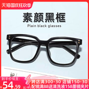 超轻黑框眼镜框g女可配近视防蓝光TR90大框网红素颜神器平光眼镜