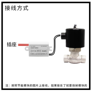 电磁阀节能模块降温水阀，气阀控制节能器降阻线圈，长时间通电不发热