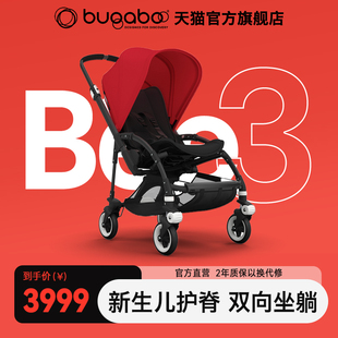 荷兰bugaboobee3博格步轻便折叠双向可坐躺宝宝多功能婴儿推车