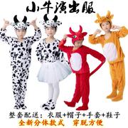 奶牛卡通儿童动物演出服黄牛，幼儿园宝宝亲子小奶牛，造型舞蹈表演服