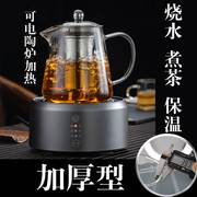 大容量玻璃茶壶耐高温加厚泡茶壶过滤耐热家用玻璃水壶花茶壶套装
