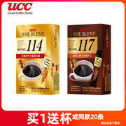 进口日本悠诗诗UCC117黑咖啡114无蔗糖冷热美式速溶冻干纯咖啡粉