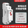 格亚GRT-D断电延8时型时间继电器AC/DC12-24控0V定时可调制器