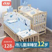智童婴儿床实木新生儿宝宝，无漆bb摇篮床多功能，可移动儿童拼接大床
