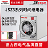 德力西时间继电器 交流延时220v/380v/12v/24v小型控制器断电开关