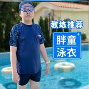 游泳裤男款儿童胖童泳衣男童加肥加大码分体泳装泳裤儿童游泳衣套