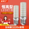 led灯泡e27玉米灯e14螺口，220v家用节能三色，变光12w黄光智能照明