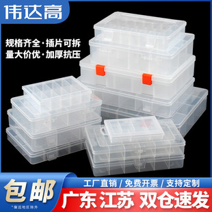 多格零件盒电子元件透明塑料收纳盒小螺丝样品盒储物工具分类格子