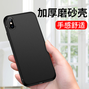 适用加厚磨砂壳8苹果xriphone7七xsmax手机壳6plus软硅胶保护套xsmax防摔防指纹简约男女个性潮牌外壳