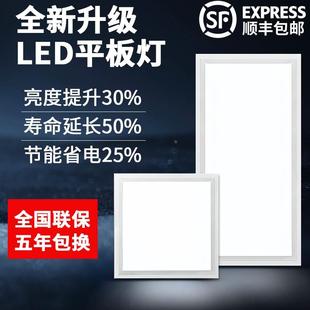 集成吊顶led灯 30×30卫生间厨房厕所嵌入式平板灯300×