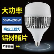 超亮大功率LED球泡灯节能灯灯泡E27鳍片铝工地车间照明灯泡通用灯