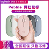 罗技Pebble无线蓝牙静音鼠标双模式双设备连接超薄网红时尚办公用