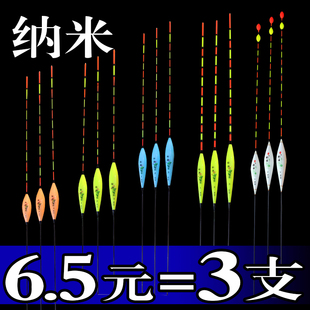 3支装浮漂鲫鲤鱼漂加粗醒目巴尔杉纳米灵敏浮标钓鱼渔具