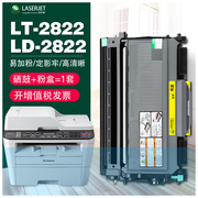 适用联想LT2922粉盒 LJ2200 2250N M7250 M7215 M7205 LT2822硒鼓