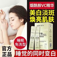 冻干粉睡眠面膜免洗补水夜间保湿美白祛斑去黄抗皱熬夜涂抹式面膜