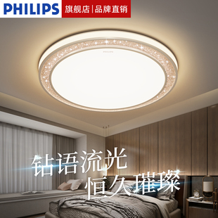 飞利浦悦恒led卧室，客厅灯超薄水晶吸顶灯圆形，简约现代2023年