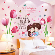 墙上花朵卧室温馨浪漫装饰墙纸贴画自粘客厅房间墙壁贴纸墙贴床头
