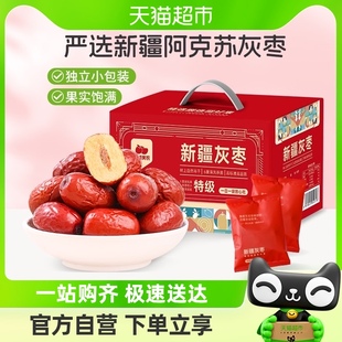 西域美农阿克苏灰枣1000g每箱新疆特产红枣内置独立包装零食灰枣