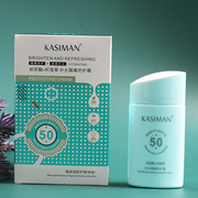 卡斯曼SPF50+高倍防晒霜乳女套装补水喷雾防紫外线持久保湿隔离霜