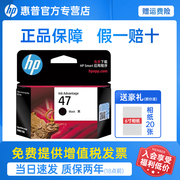 hp惠普47墨盒惠普打印机墨盒黑色，彩色墨水盒deskjet4826dj482548284829487749774800打印机墨盒