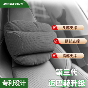 axivy汽车迈巴赫子母枕，适用宝马奔驰车用护颈头枕，靠枕航空舒适枕