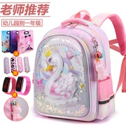幼儿园书包女童一年级，中班大班卡通可爱轻便减负双肩，背包女孩