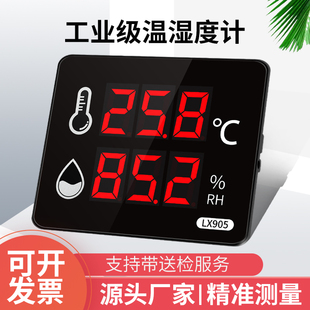 电子温度湿度计表，工业探头家用壁挂式室内高精度数显大屏仪器