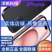 apple苹果iphone15手机5g全网通苹果15国行