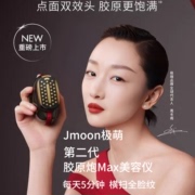 上市Jmoon第二代极萌胶原炮Max熨斗美容仪脸部提拉紧致女