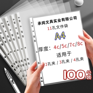 11孔文件袋a4活页文件夹收纳袋文件套(文件套，)资料袋档案袋防水透明塑料，资料册加厚文件保护袋多层插页办公用品