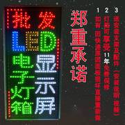 led电子灯箱广告牌 展示牌挂墙式发光字制作户外门头招牌闪灯