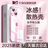 冰感散热铂信适用苹果13手机壳iPhone15新款16promax透明14超薄12硅胶镜头全包plus防摔女保护套高级感2025