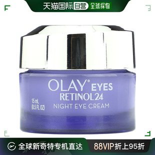 Olay玉兰油夜用眼霜保湿补水滋润滋养温和细腻光泽15ml
