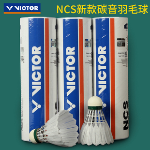 VICTOR胜利羽毛球专业比赛训练6只装威克多NCS人造耐打碳音球