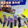 牧之父牛肉干内蒙特产，草原手撕风干牛肉干，小包装办公即食健身零食